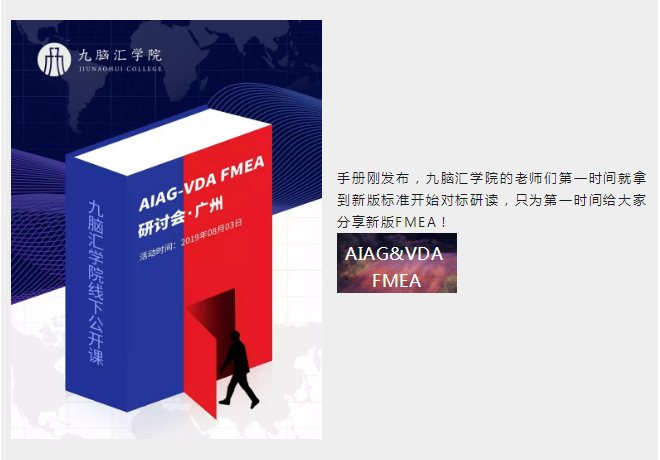 颐卓咨询携手中浩精密开展新版AIAG-VDA FMEA线下培训啦！！！