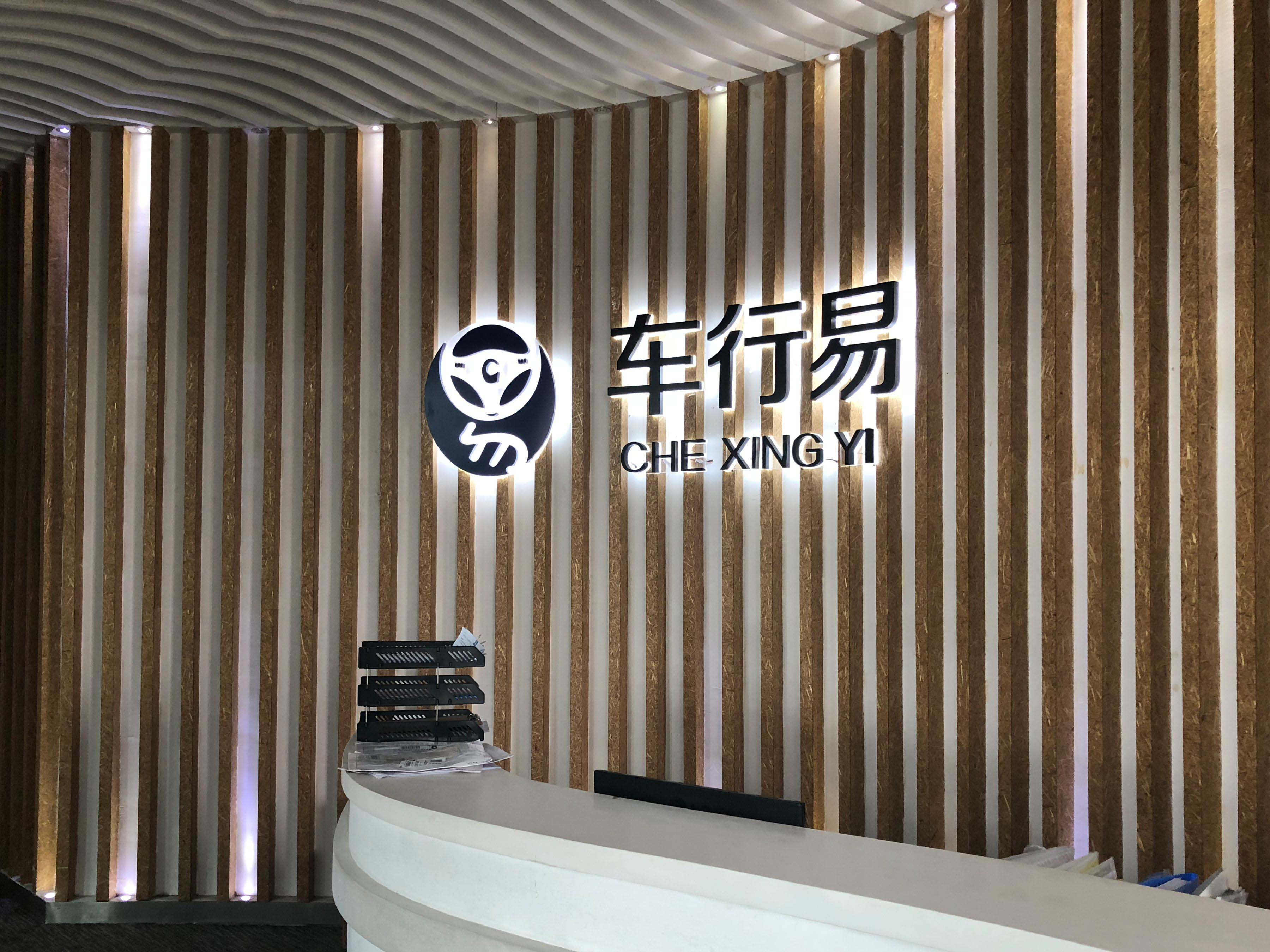 车易行携手颐卓成功导入ISO27001信息安全管理体系 车易行携手颐卓成功导入ISO27001信息安全管理体系