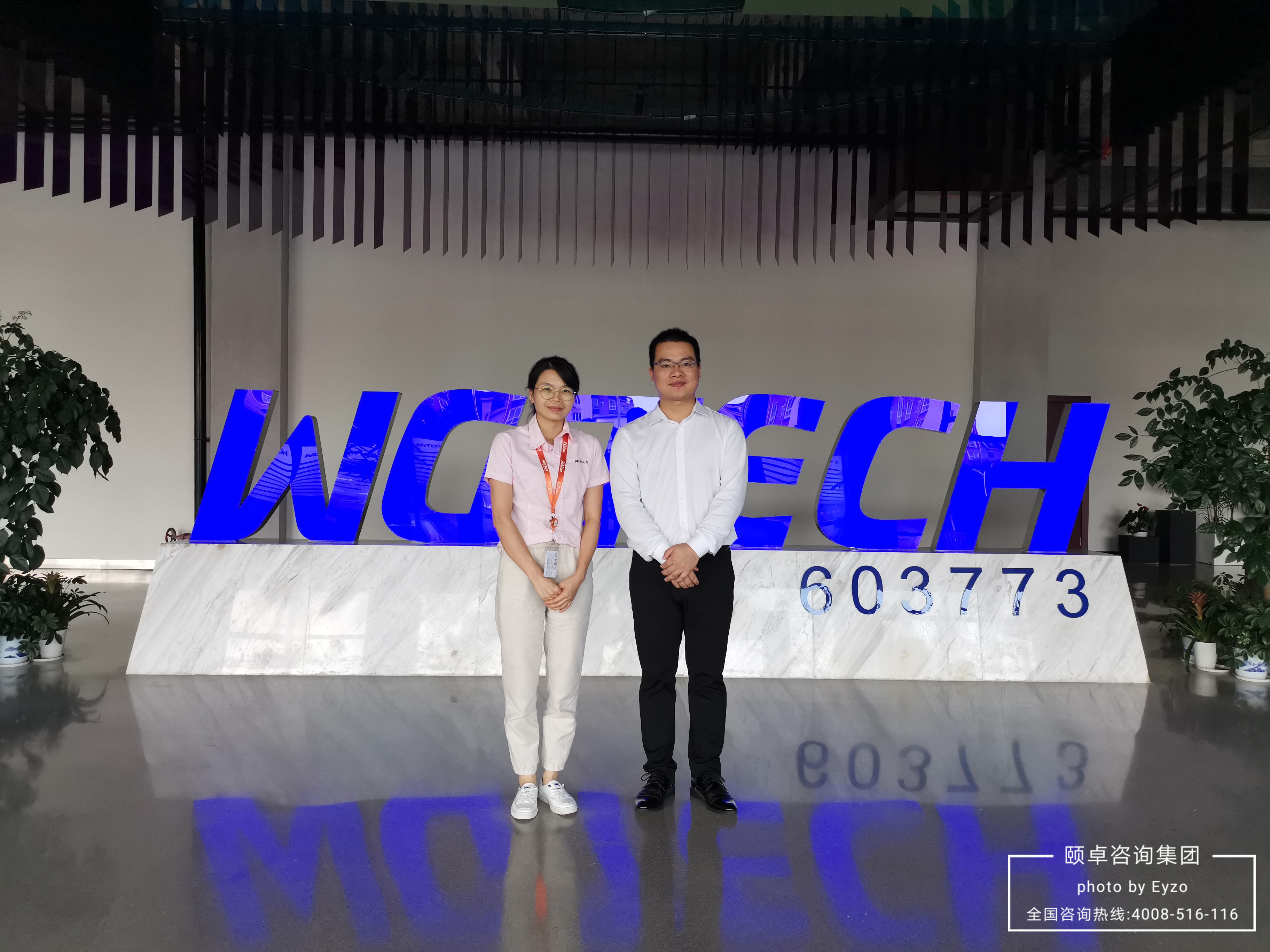 沃格光电携手颐卓咨询建立并推行QC080000有害物质过程管理体系 沃格光电携手颐卓咨询建立并推行QC080000有害物质过程管理体系