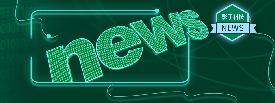 影子科技携手颐卓咨询实施ISO/IEC27001、ISO/IEC20000双体系认证 影子科技携手颐卓咨询实施ISO/IEC27001、ISO/IEC20000双体系认证