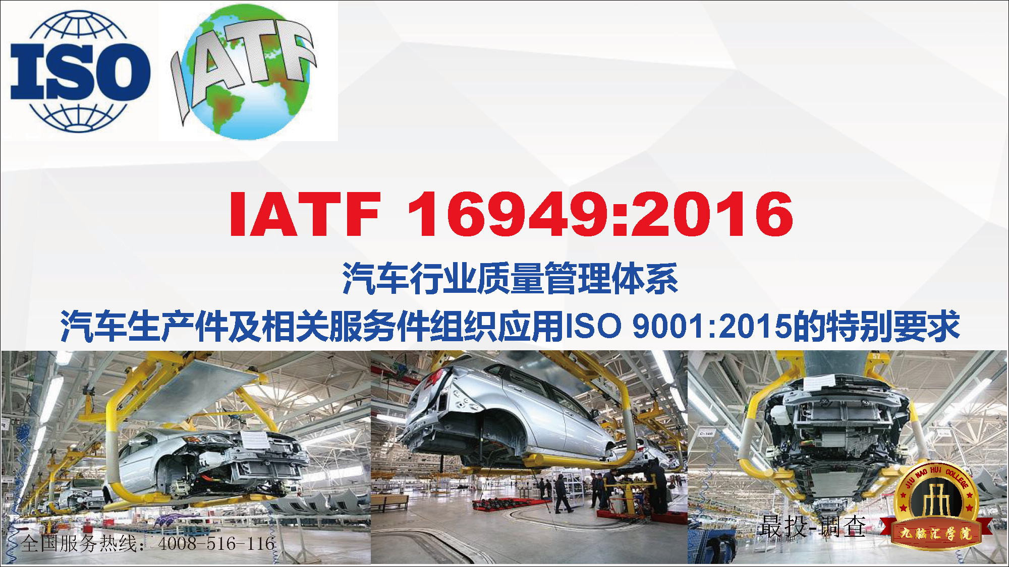 七步带您了解和掌握IATF16949搭建方法 七步带您了解和掌握IATF16949搭建方法