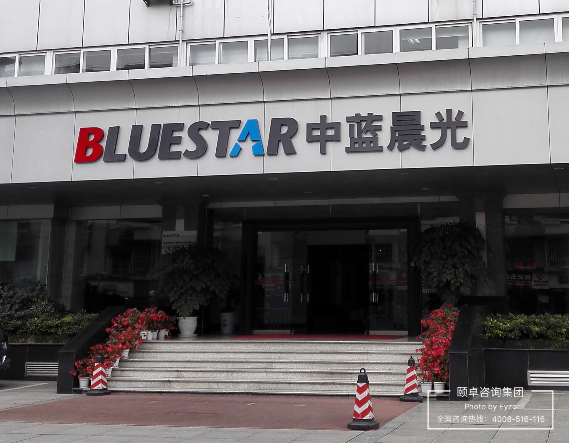 成功签约中蓝晨光集团导入航空航天AS9100、武器装备GJB9001和汽车工业IATF16949三标管理体系认证咨询 成功签约中蓝晨光集团导入航空航天AS9100、武器装备GJB9001和汽车工业IATF16949三标管理体系认证咨询