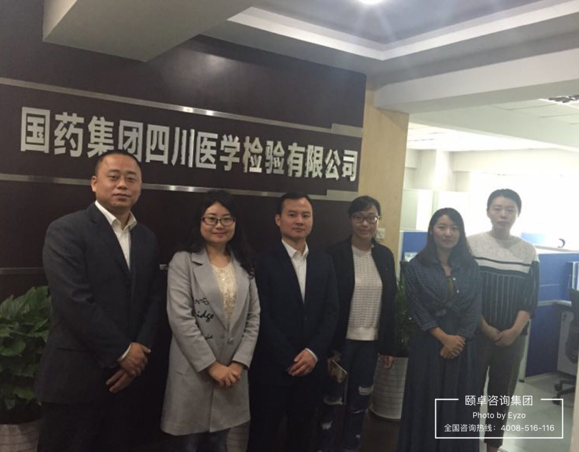 国药集团四川医学检验有限公司全面导入ISO13485医疗器械质量管理体系