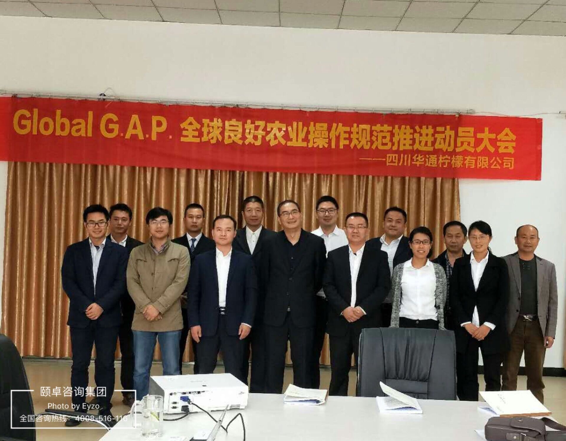 柠檬加工龙头四川华通柠檬顺利通过Global G.A.P全球良好农业操作规范认证 柠檬加工龙头四川华通柠檬顺利通过Global G.A.P全球良好农业操作规范认证