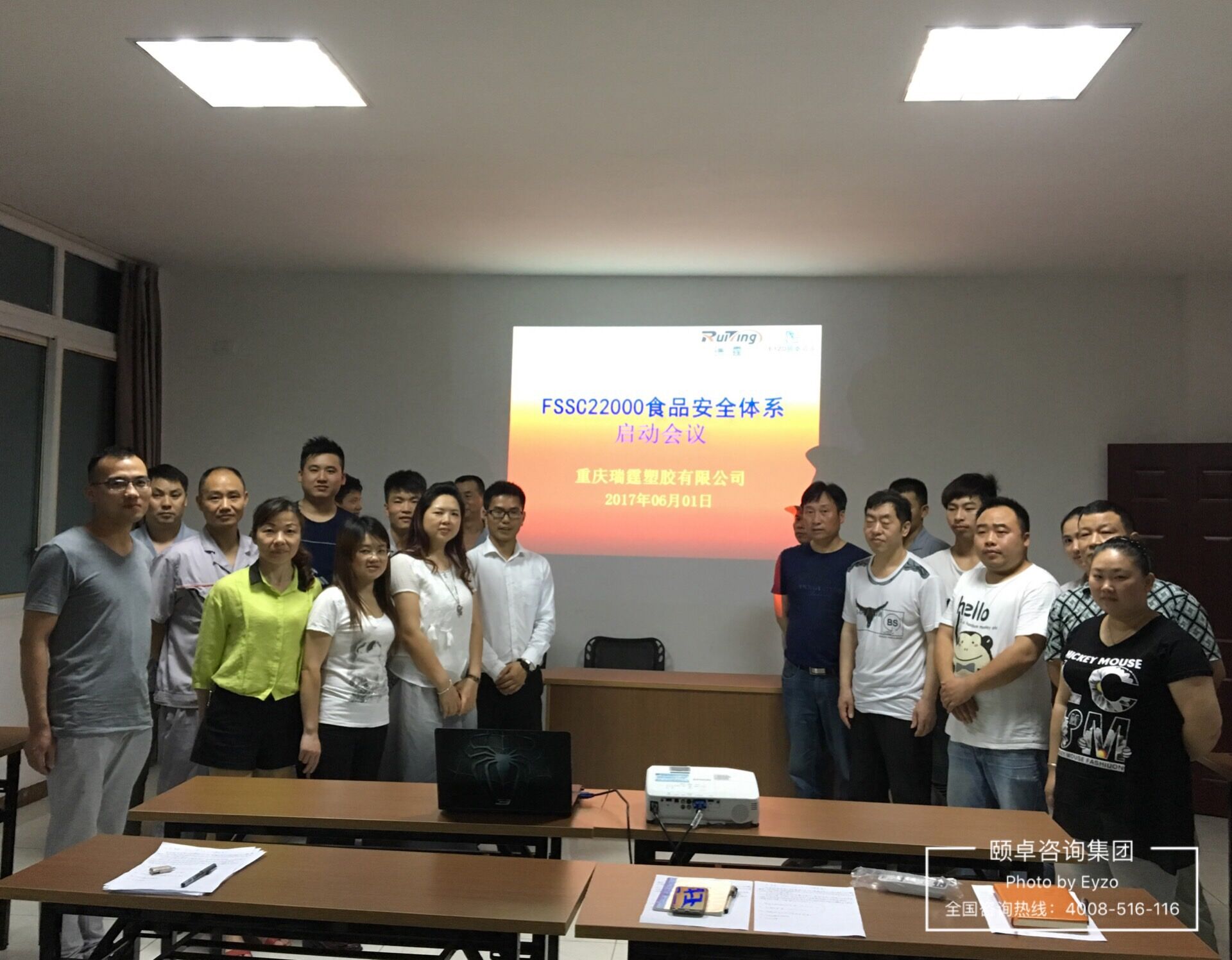 重庆瑞霆成功导入FSSC22000食品安全管理体系并顺利通过SGS认证 重庆瑞霆成功导入FSSC22000食品安全管理体系并顺利通过SGS认证