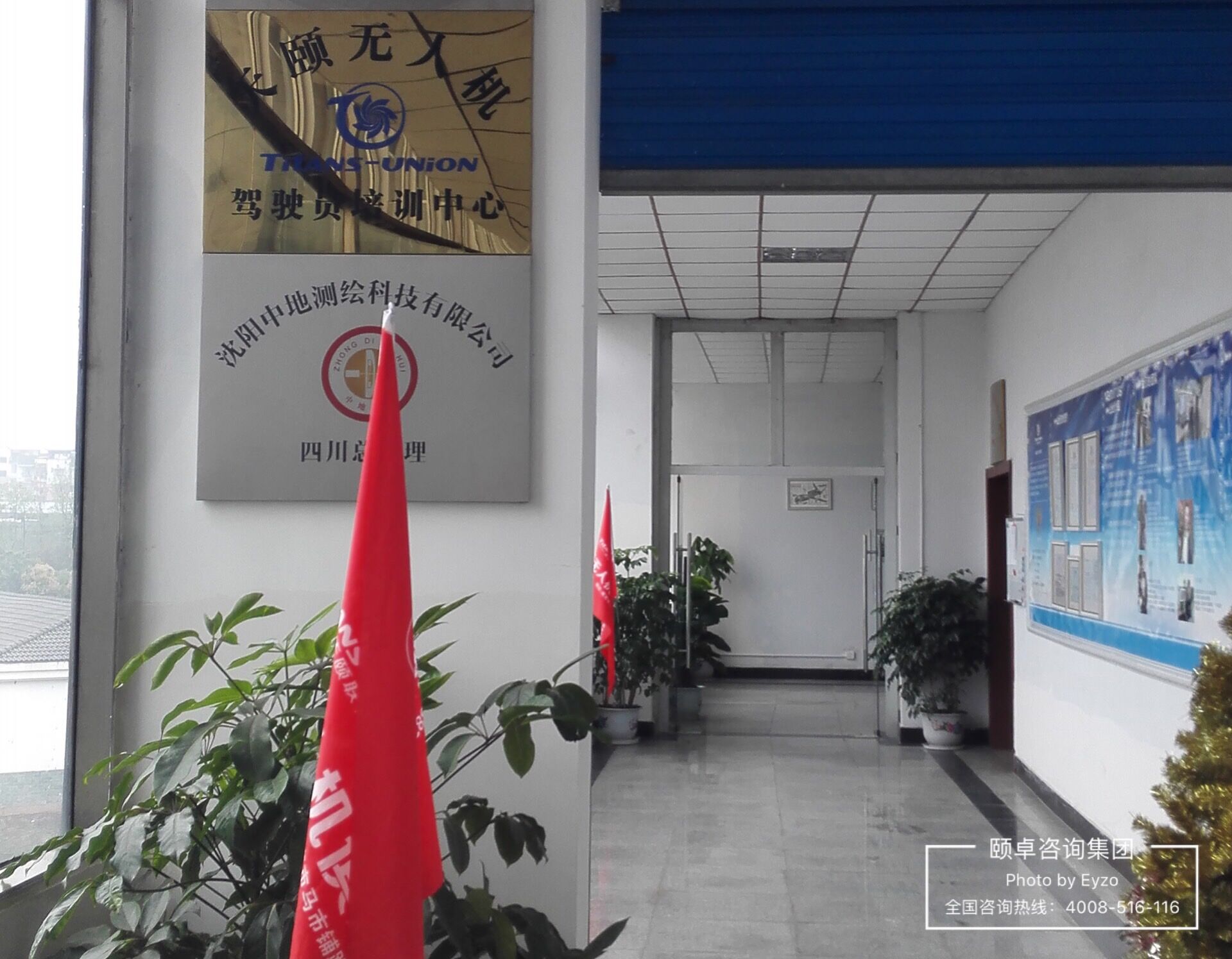 想要成为行业标杆,西南这家无人机公司也在颐卓咨询辅导贯标! 想要成为行业标杆,西南这家无人机公司也在颐卓咨询辅导贯标!