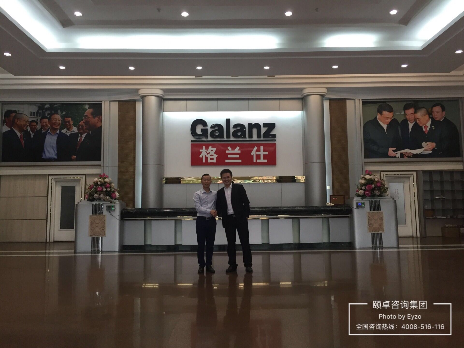 选择颐卓,放心保障:中国知名家电品牌格兰仕集团连续4年顺利通过BSCI验厂 选择颐卓,放心保障:中国知名家电品牌格兰仕集团连续4年顺利通过BSCI验厂