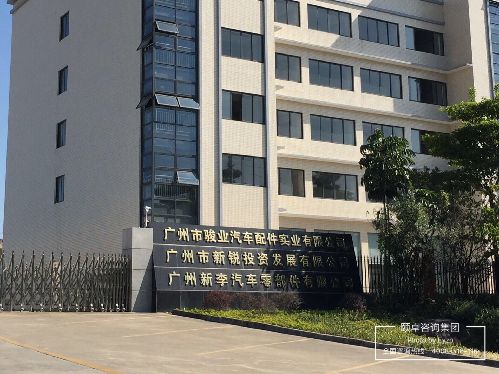 广州新李汽车零部件有限公司 广州新李汽车零部件有限公司