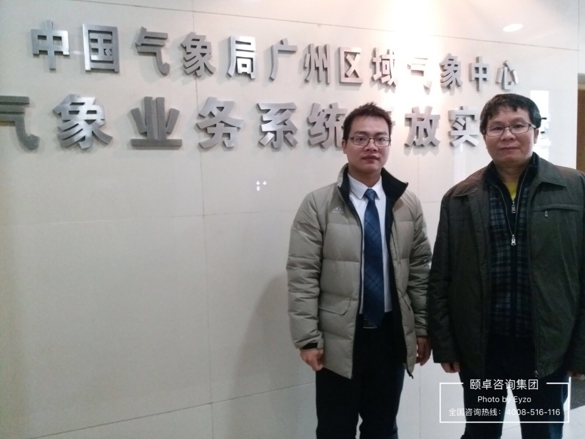 广东省气象区域中心