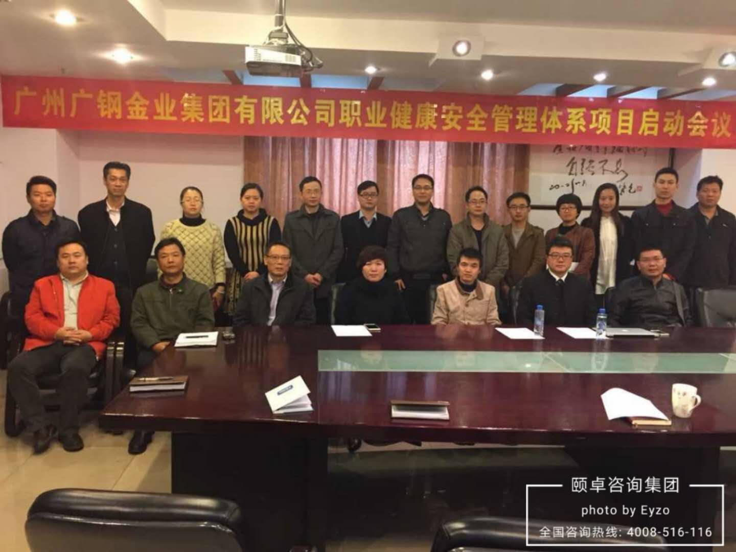 广州广钢金业集团