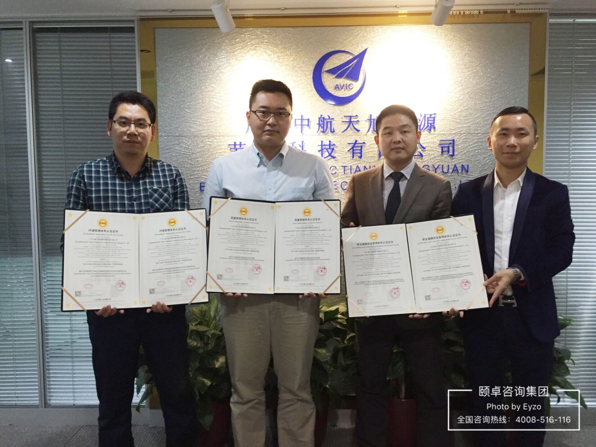 中国航空工业集团公司