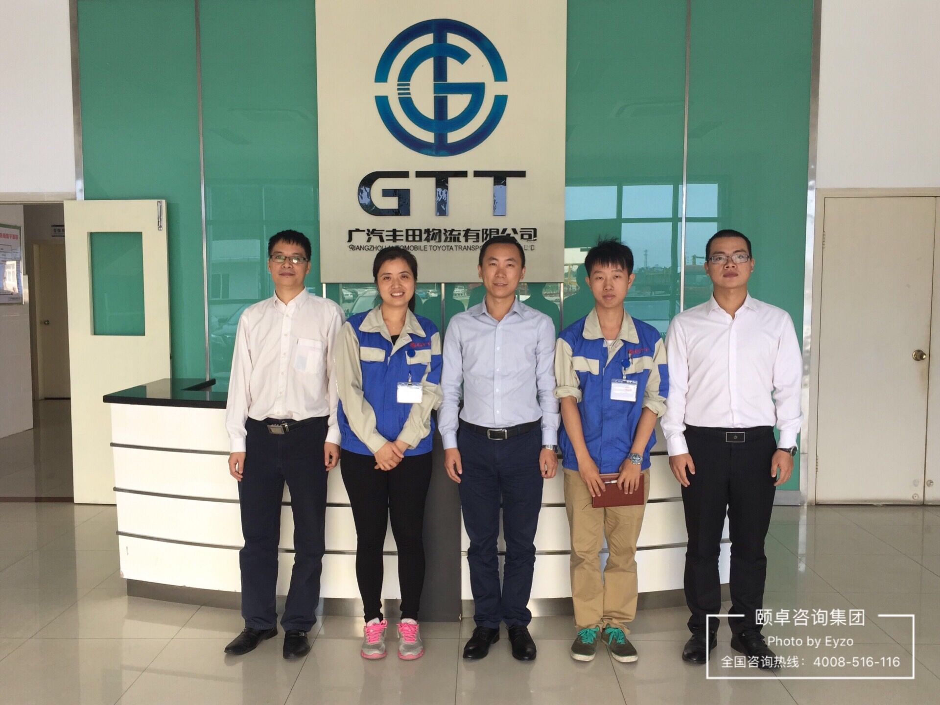 广汽丰田物流有限公司