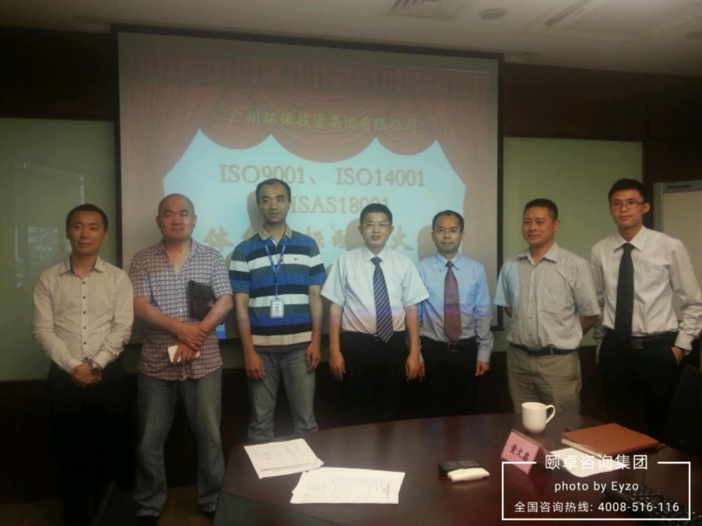 广州环保投资集团有限公司 广州环保投资集团有限公司