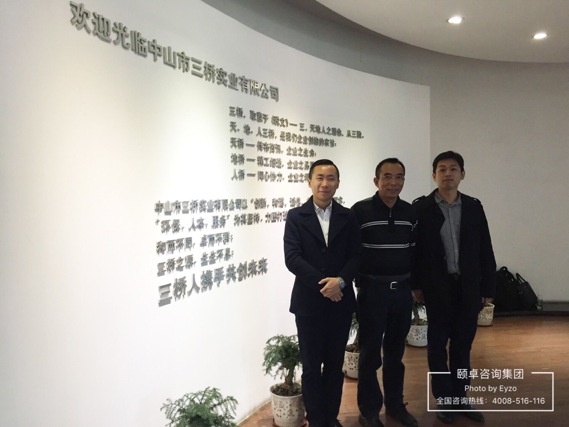 中山市三桥实业有限公司