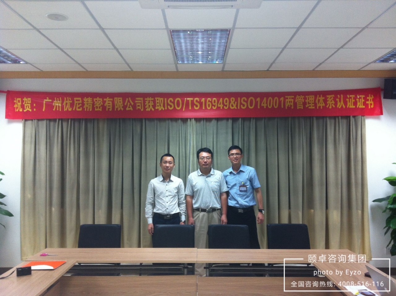 广州优尼精密有限公司