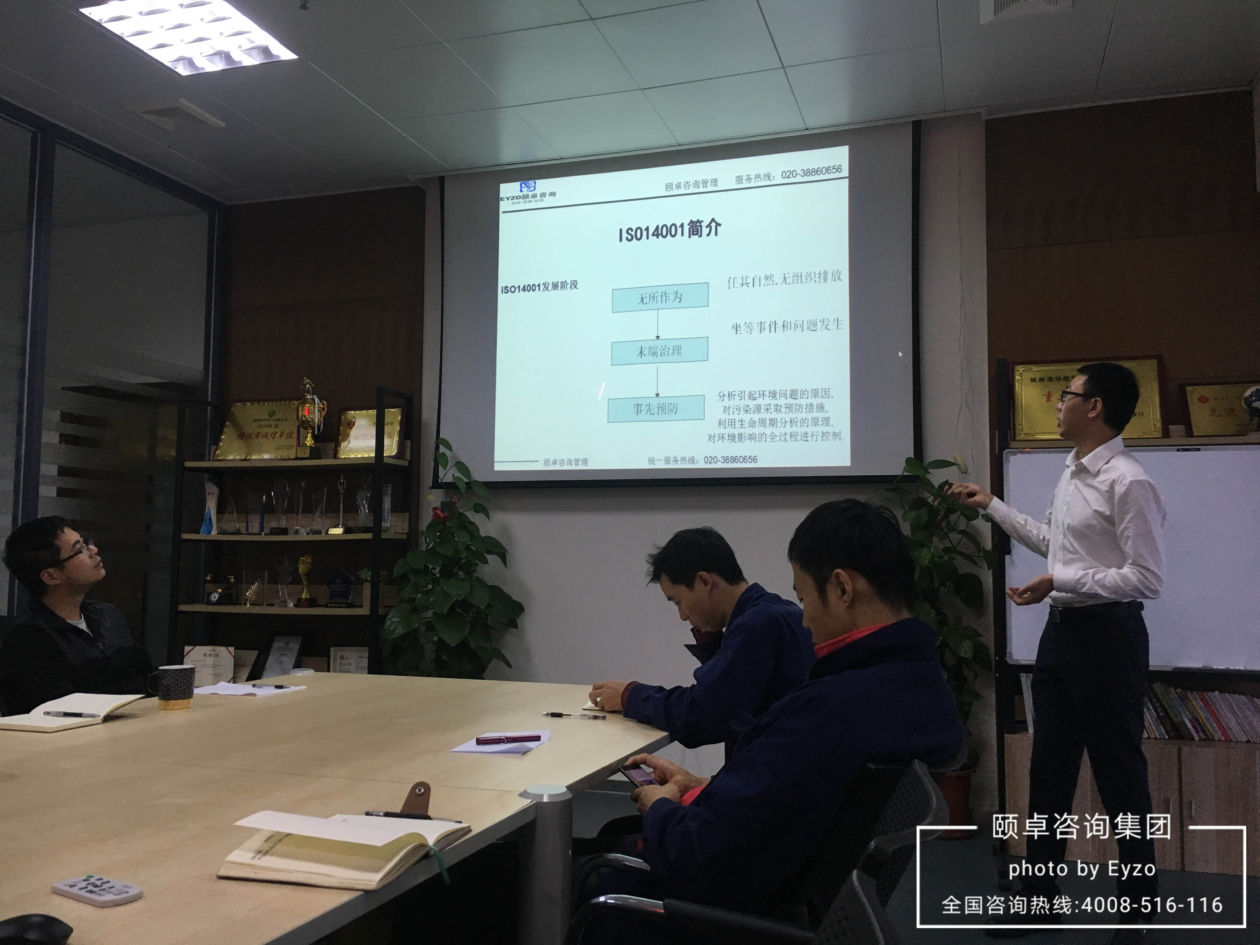 桂林港华携手颐卓咨询推行并实施“三标一体化” 管理体系,以全面夯实企业管理基础工作 桂林港华携手颐卓咨询推行并实施“三标一体化” 管理体系,以全面夯实企业管理基础工作