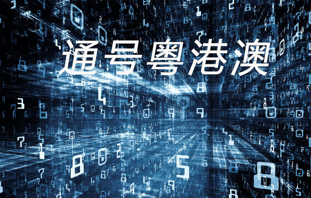 通号粤港澳选择颐卓咨询集团认证咨询ISO20000&ISO9001&ISO14001&ISO45001项目 通号粤港澳选择颐卓咨询集团认证咨询ISO20000&ISO9001&ISO14001&ISO45001项目