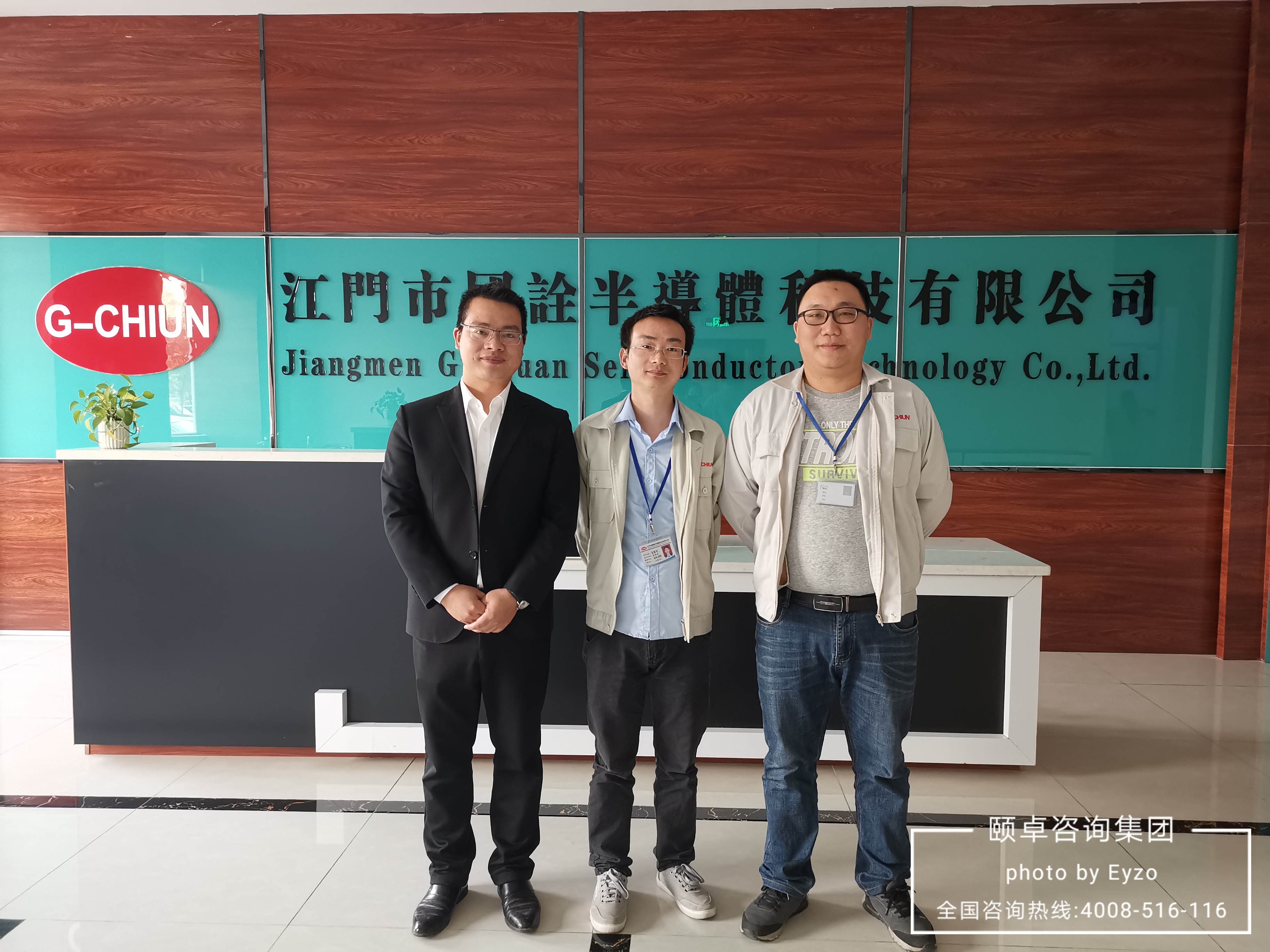 江门国诠签约颐卓咨询IATF16949&ISO14001认证咨询服务 江门国诠签约颐卓咨询IATF16949&ISO14001认证咨询服务