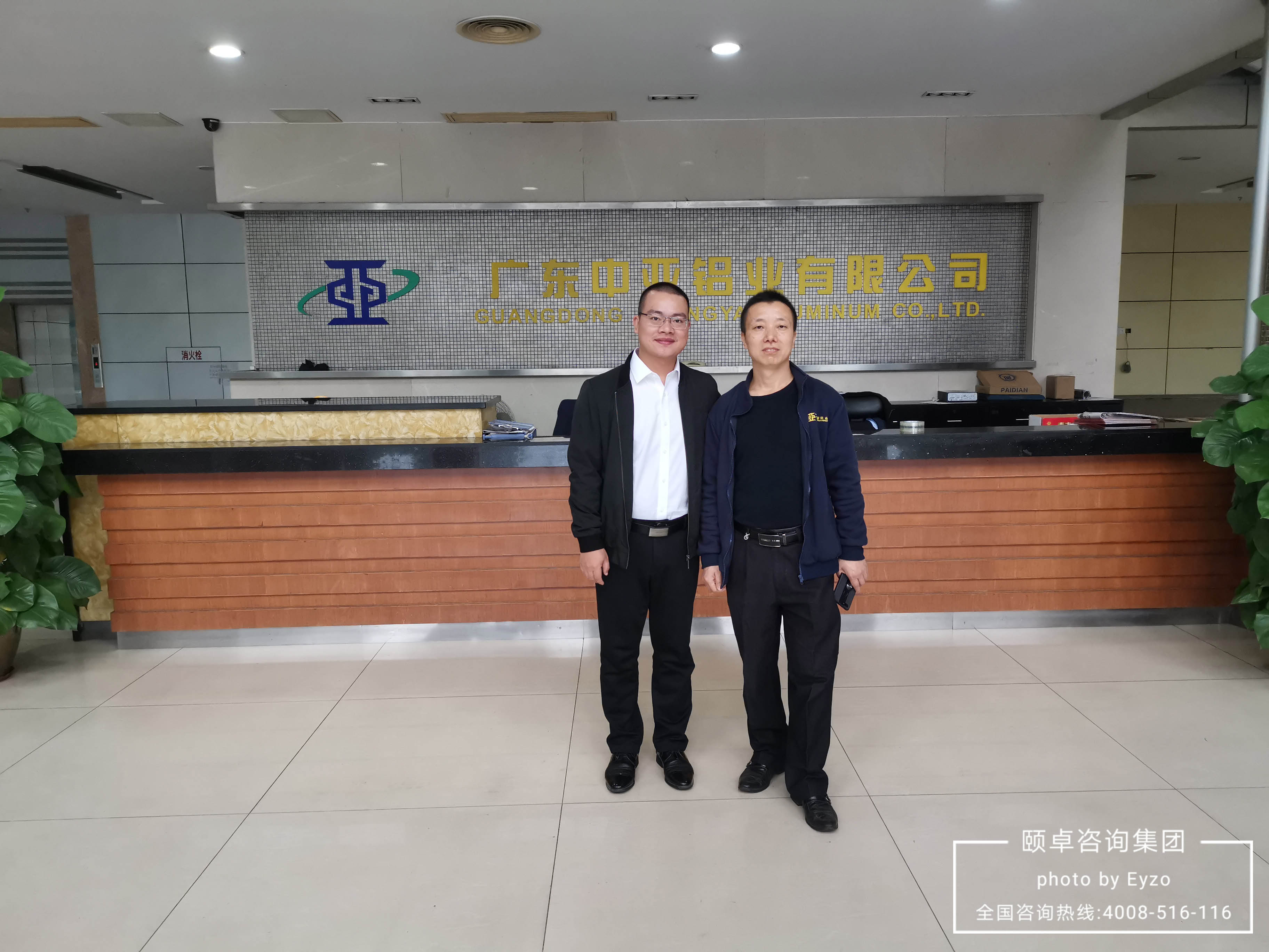 中亚铝业携手颐卓咨询推行IATF16949 汽车行业质量管理体系