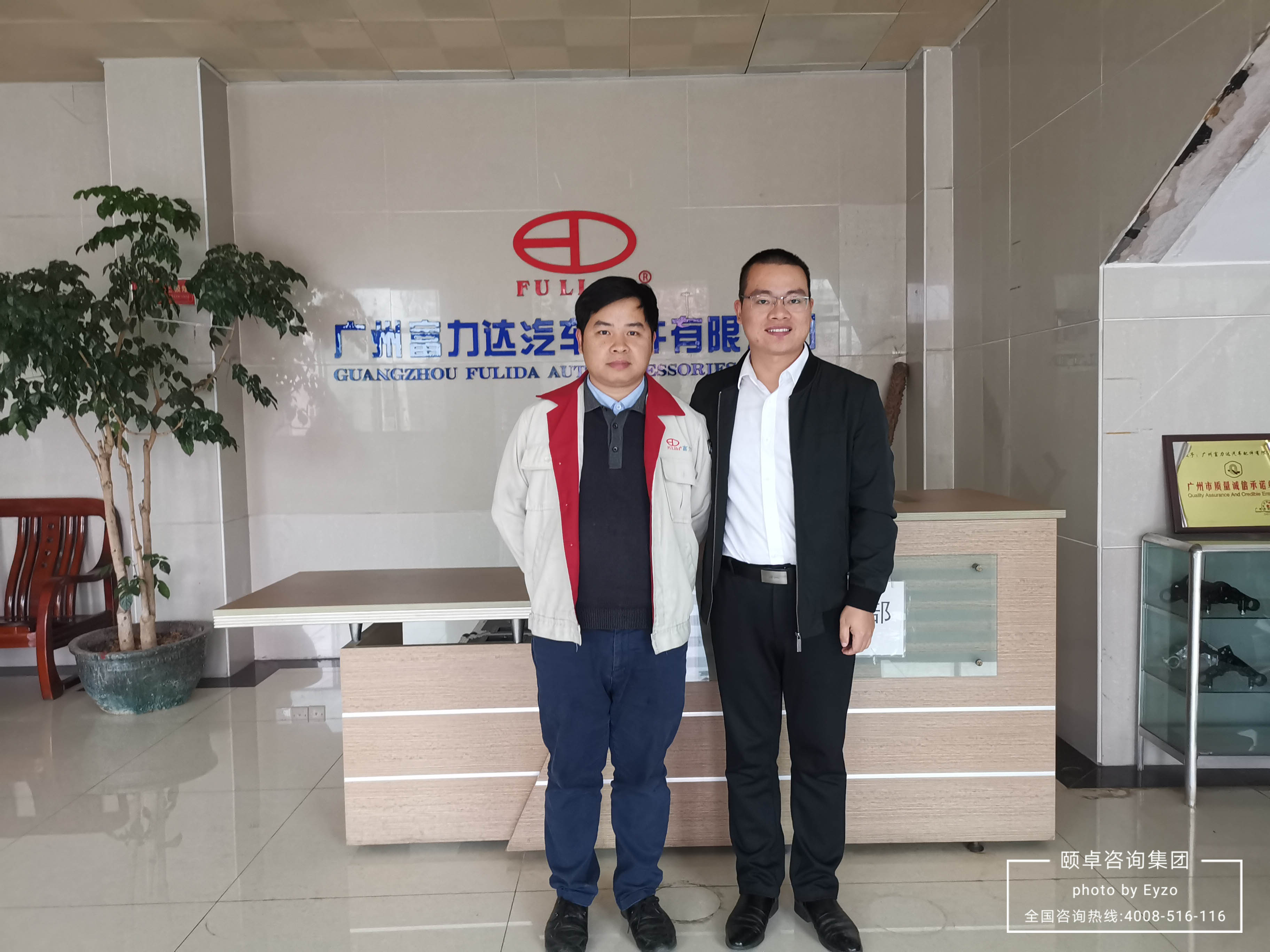 “富力达”IATF16949汽车工业质量管理体系正式启动 “富力达”IATF16949汽车工业质量管理体系正式启动