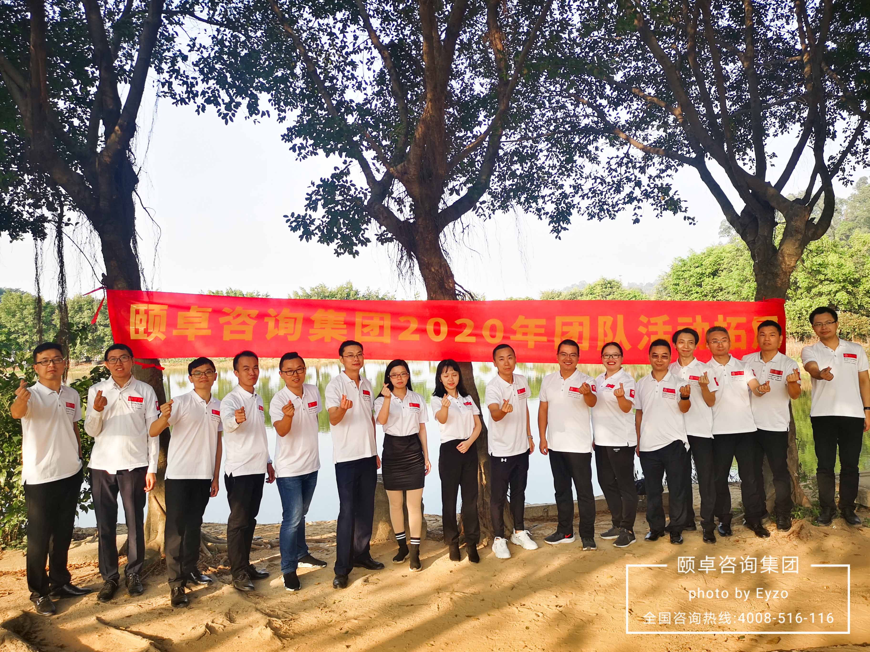 总结过去，展望未来！ ——颐卓咨询迎来一场隆重的年度总结表彰大会暨迎新联欢晚会