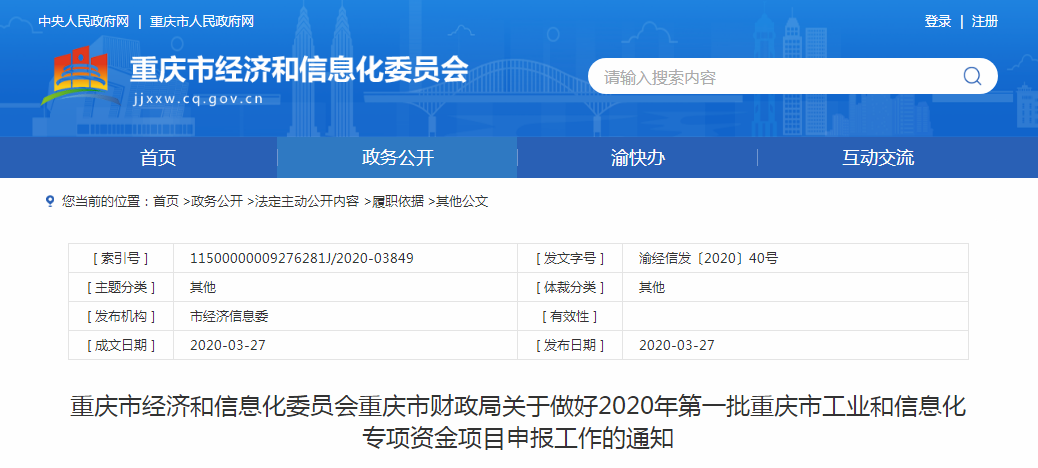 政策 | 通过 ISO27001认证奖励15W! 政策 | 通过 ISO27001认证奖励15W!