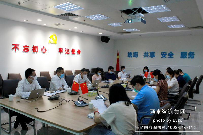 佛山政务数据局携手颐卓咨询正式全面开展质量信息安全管理体系项目