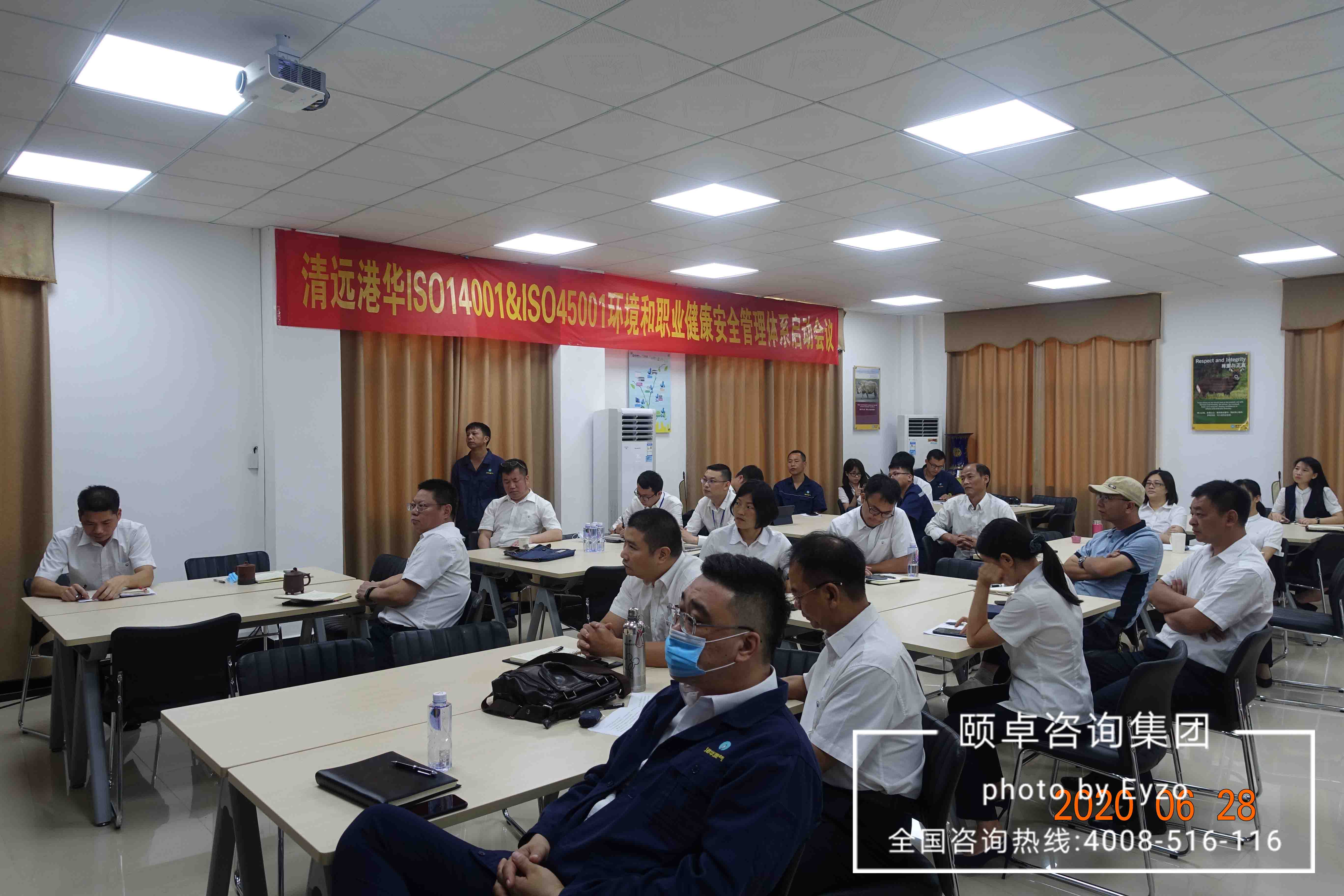 清远港华携手颐卓咨询正式启动ISO14001&ISO45001环境和职业健康安全管理体系 清远港华携手颐卓咨询正式启动ISO14001&ISO45001环境和职业健康安全管理体系