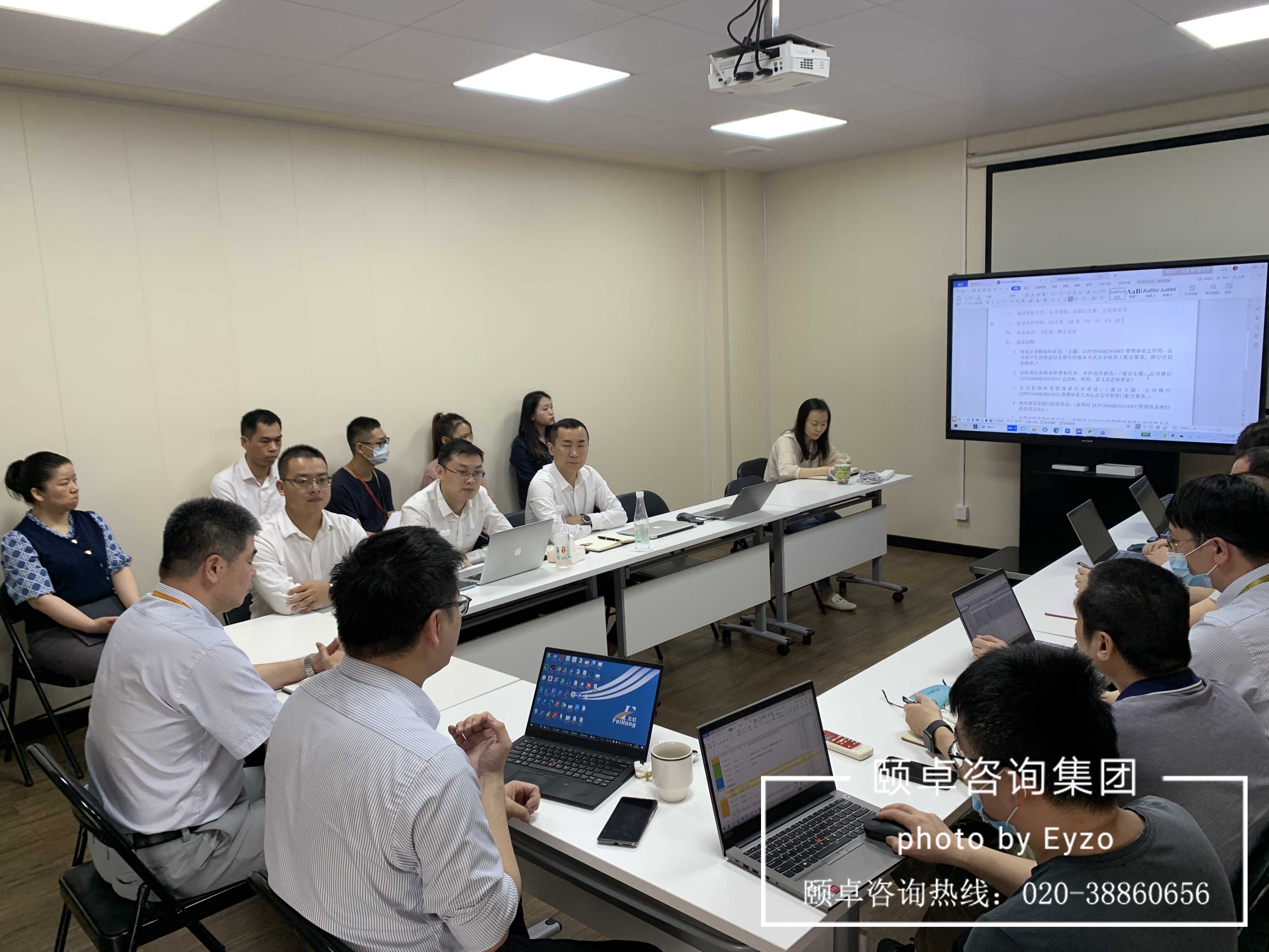 快讯 | 颐卓正式签约飞虹微电子IATF16949,ISO14001认证辅导项目！