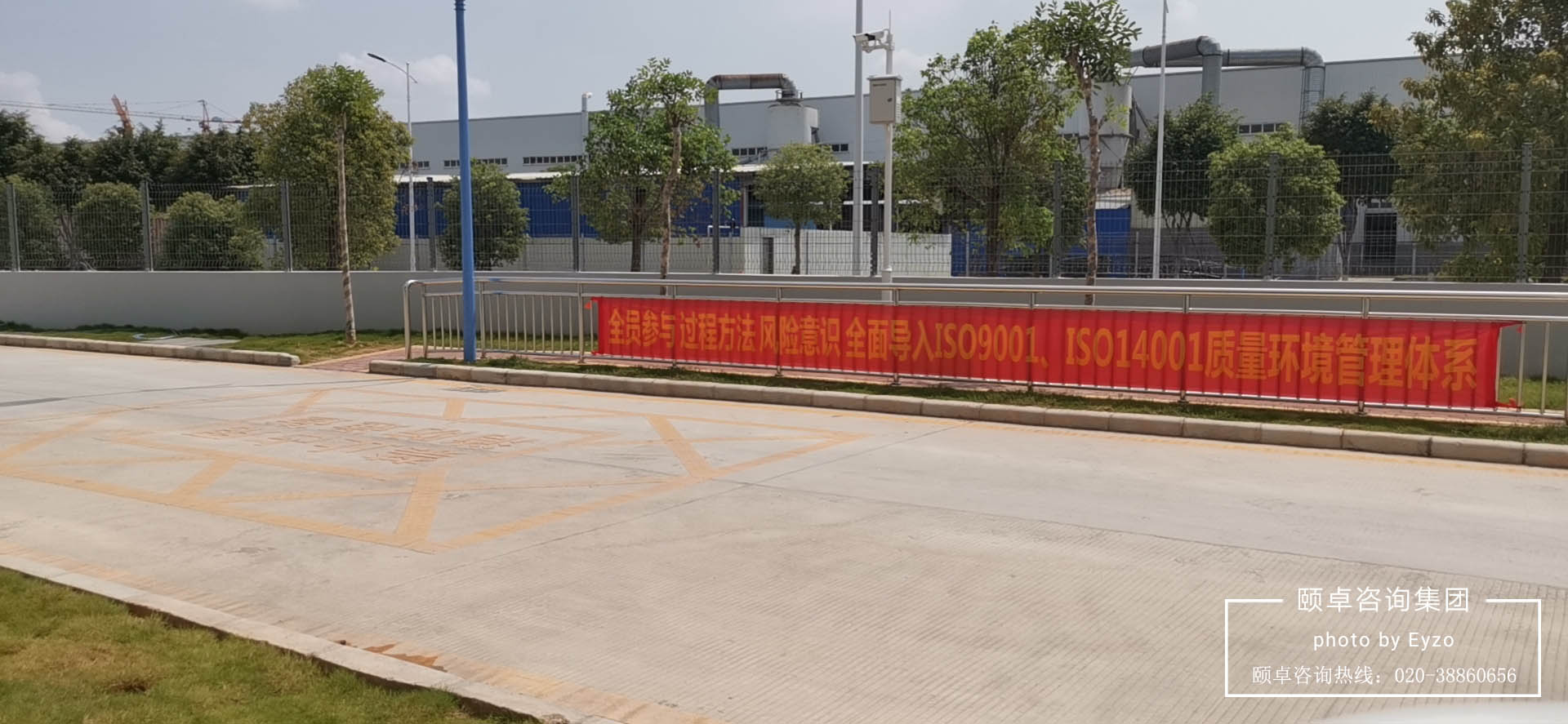 快讯 | 凸版艺彩ISO9001质量&14001环境双体系辅导工作全面启动