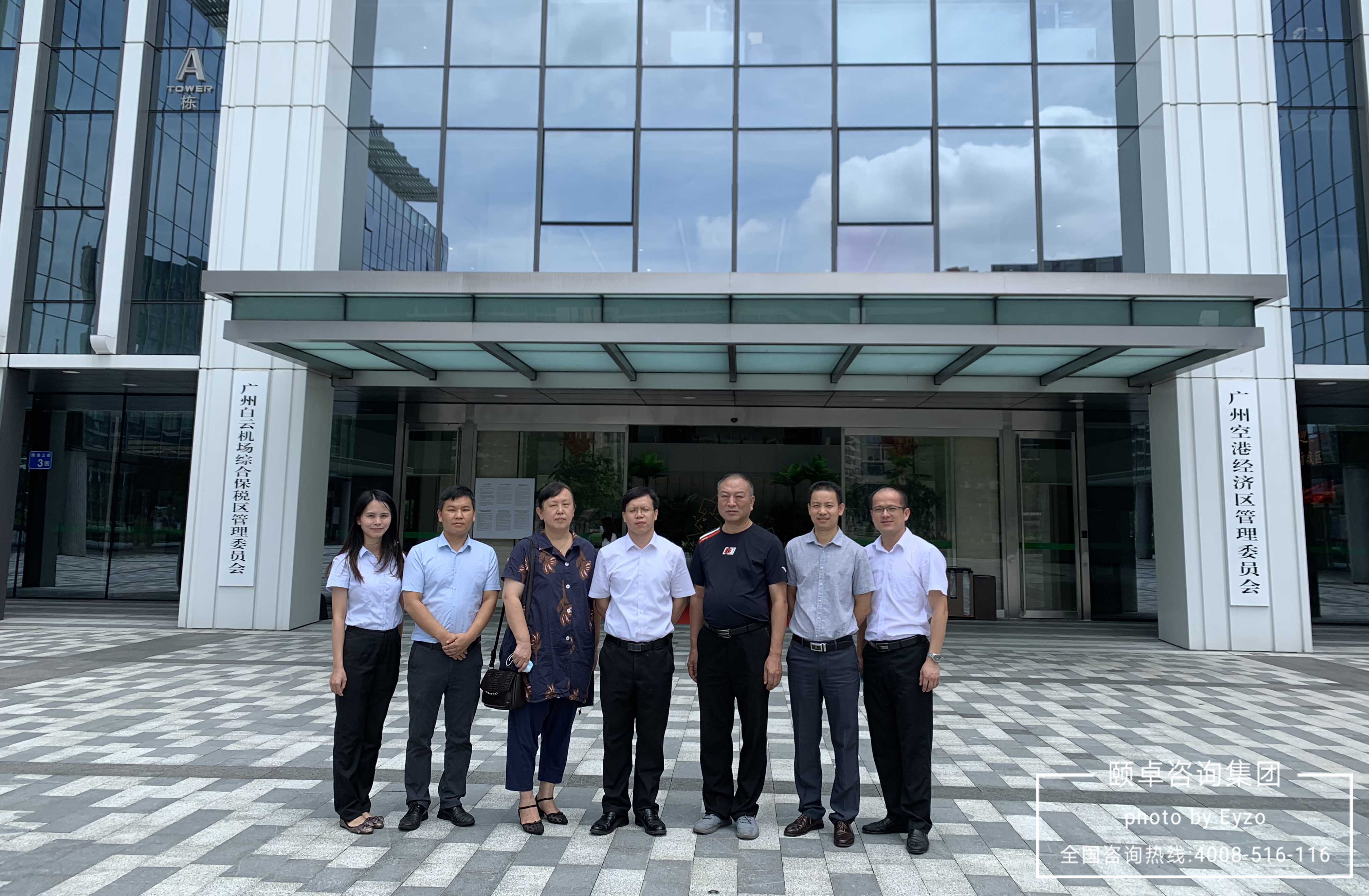 祝贺：广州空港城市顺利通过ISO9001、ISO14001、ISO45001三标管理体系认证