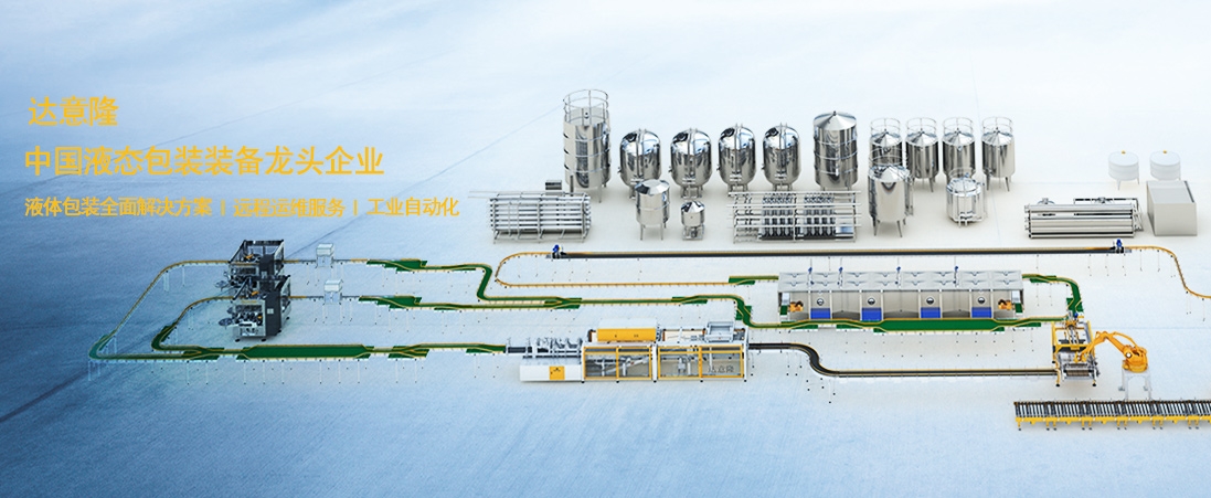 快讯 | 达意隆全面贯彻ISO50001能源、ISO14001环境以及ISO45001职业健康安全管理体系认证