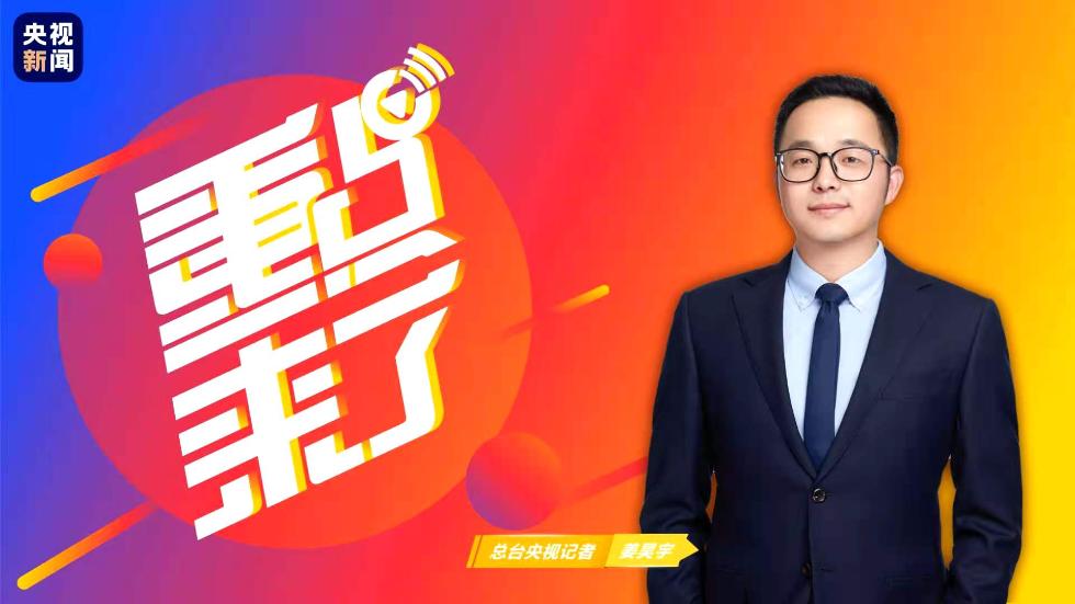 中国碳达峰、碳中和将这样实现，这本白皮书安排得明明白白！