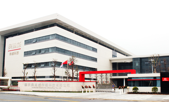 快讯 | 奥迪威携手颐卓开启ISO27001认证咨询辅导项目