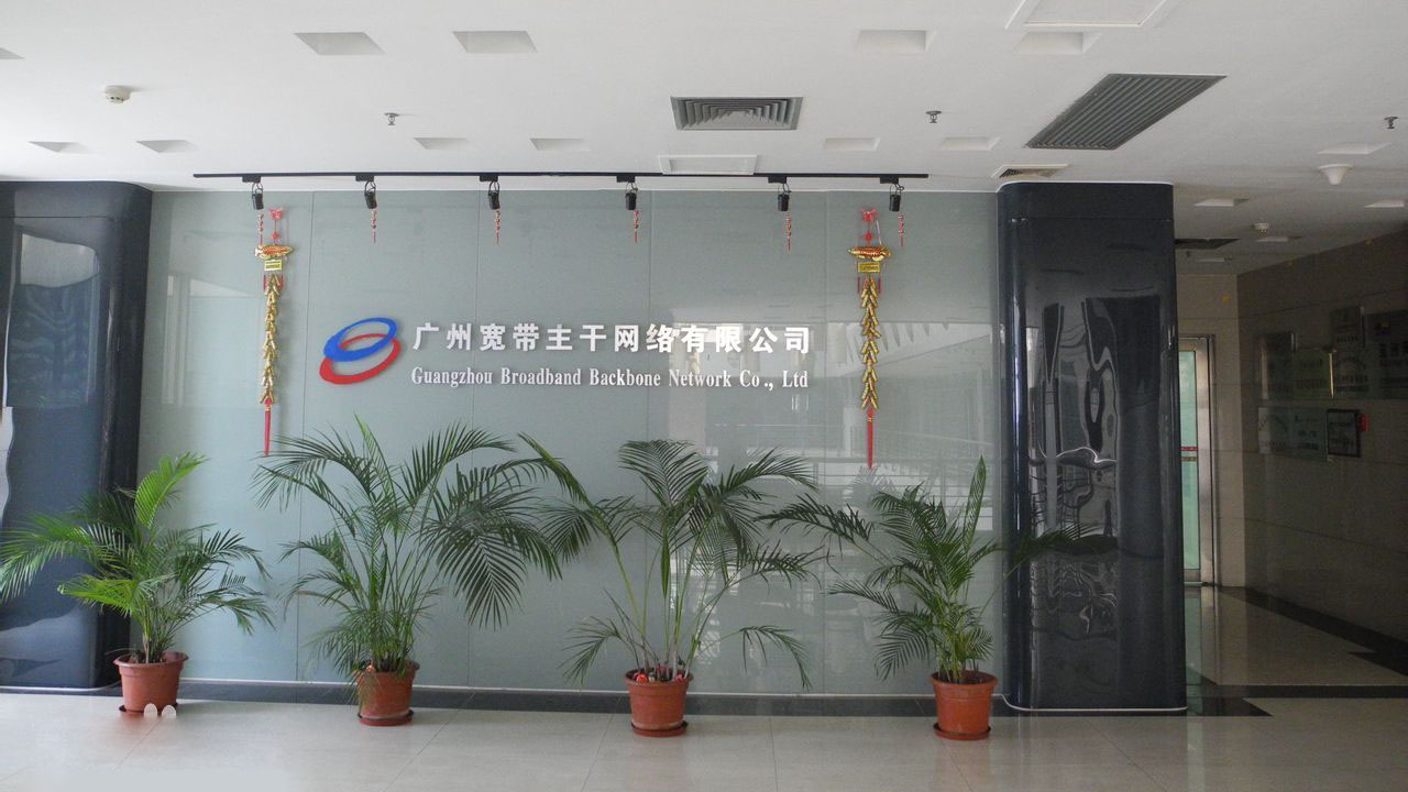 快讯 | 广宽公司启动ISO20000、ISO27001双体系认证