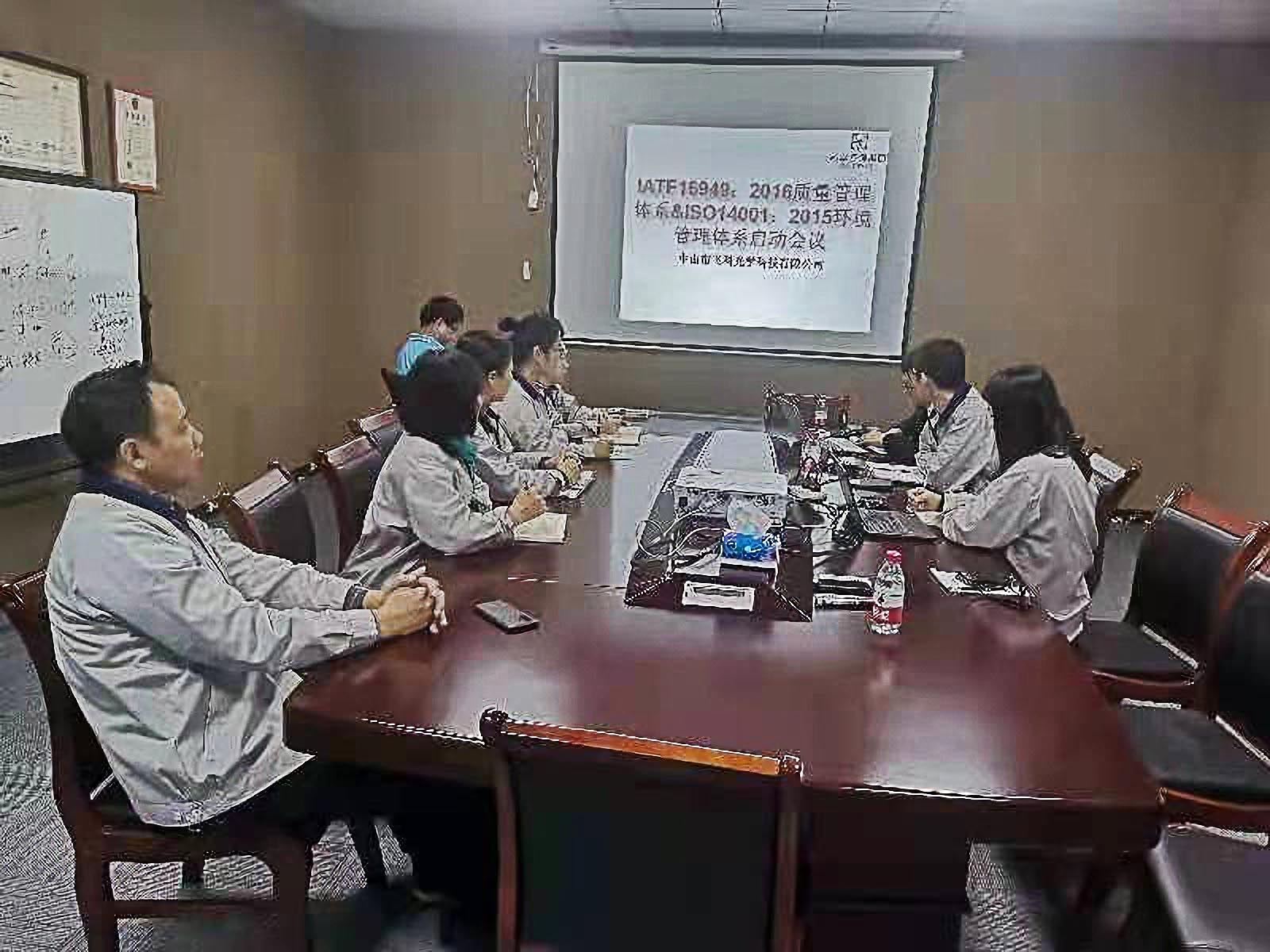 快讯 | 飞科光学正式导入IATF16949&ISO14001双体系