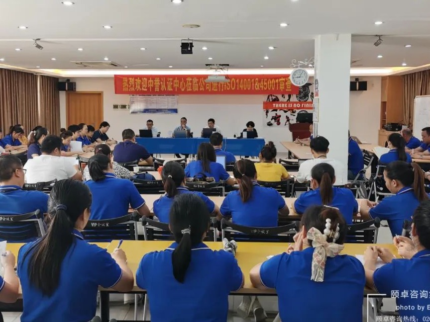 快讯 | 祝贺龙川兴莱鞋业顺利通过ISO14001环境以及ISO45001职业健康认证