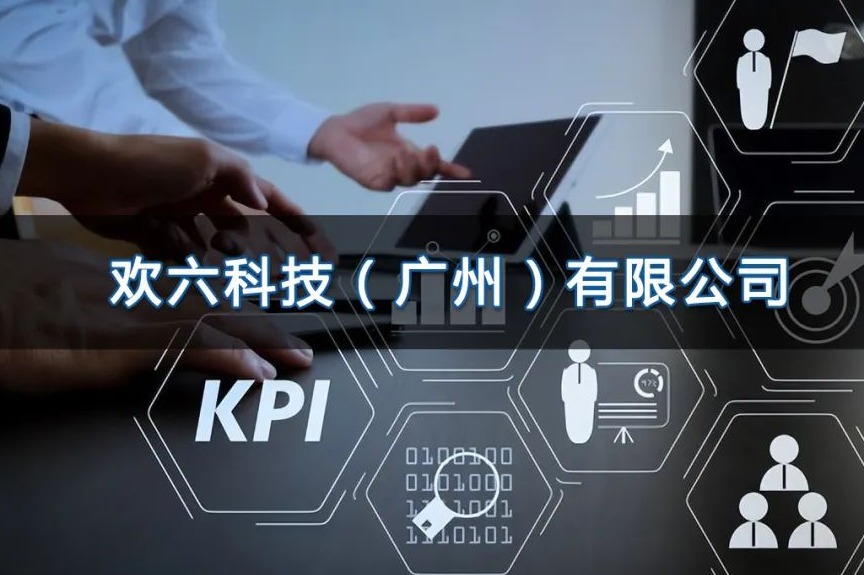 喜讯 | 祝贺欢六科技顺利通过ISO27001信息安全管理体系认证