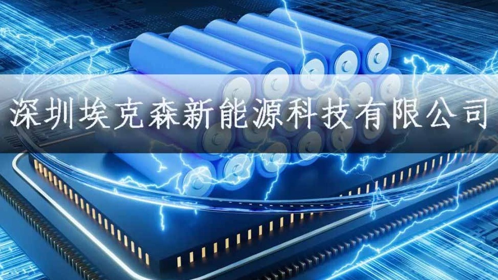 快讯 | 埃克森新能源推行ISO9001&IATF16949汽车质量管理体系认证