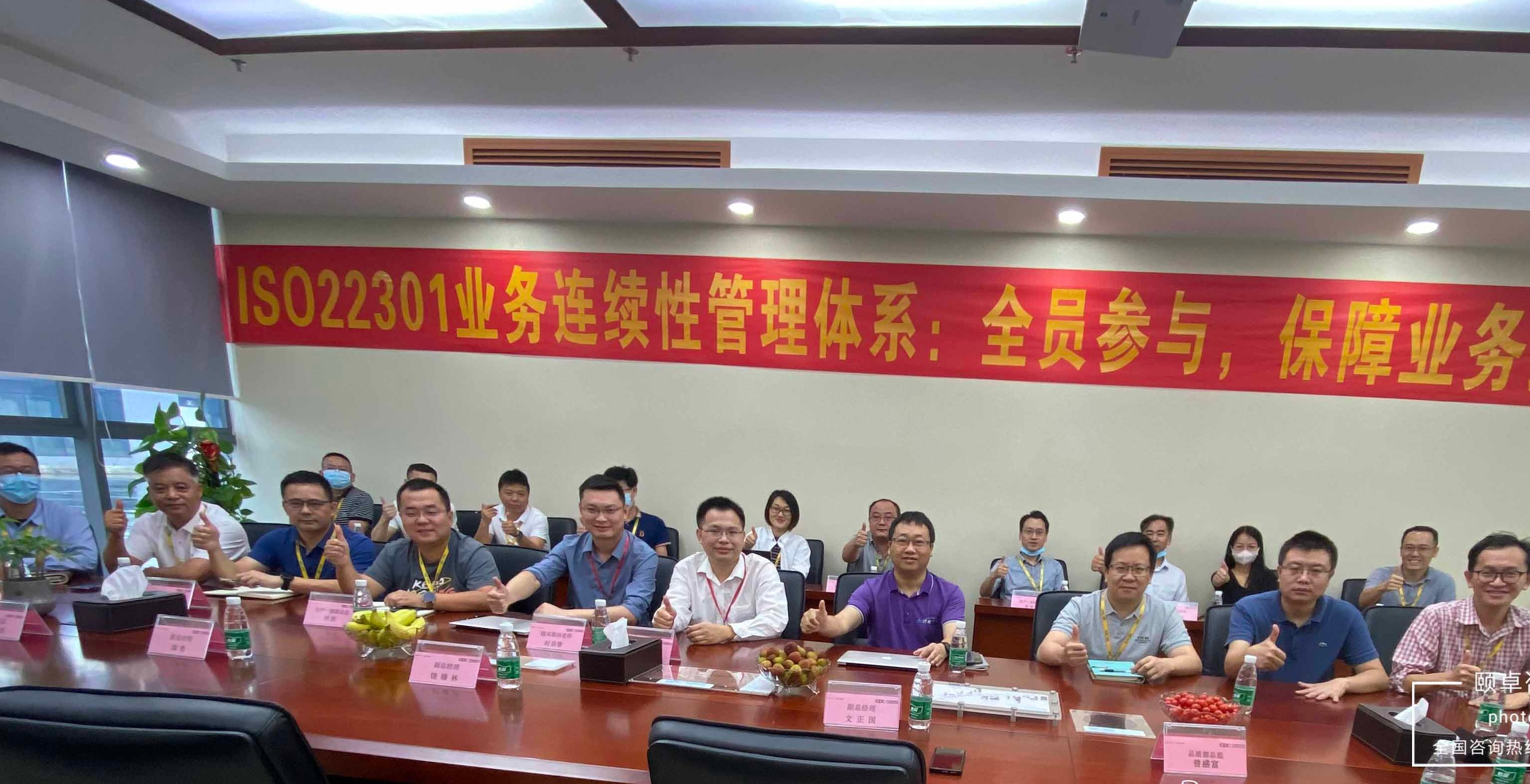 快讯 | 广东气派科技ISO22301业务连续性管理体系项目启动