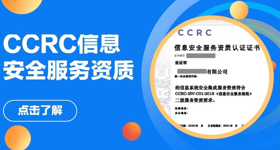 安全运维服务资质服务流程