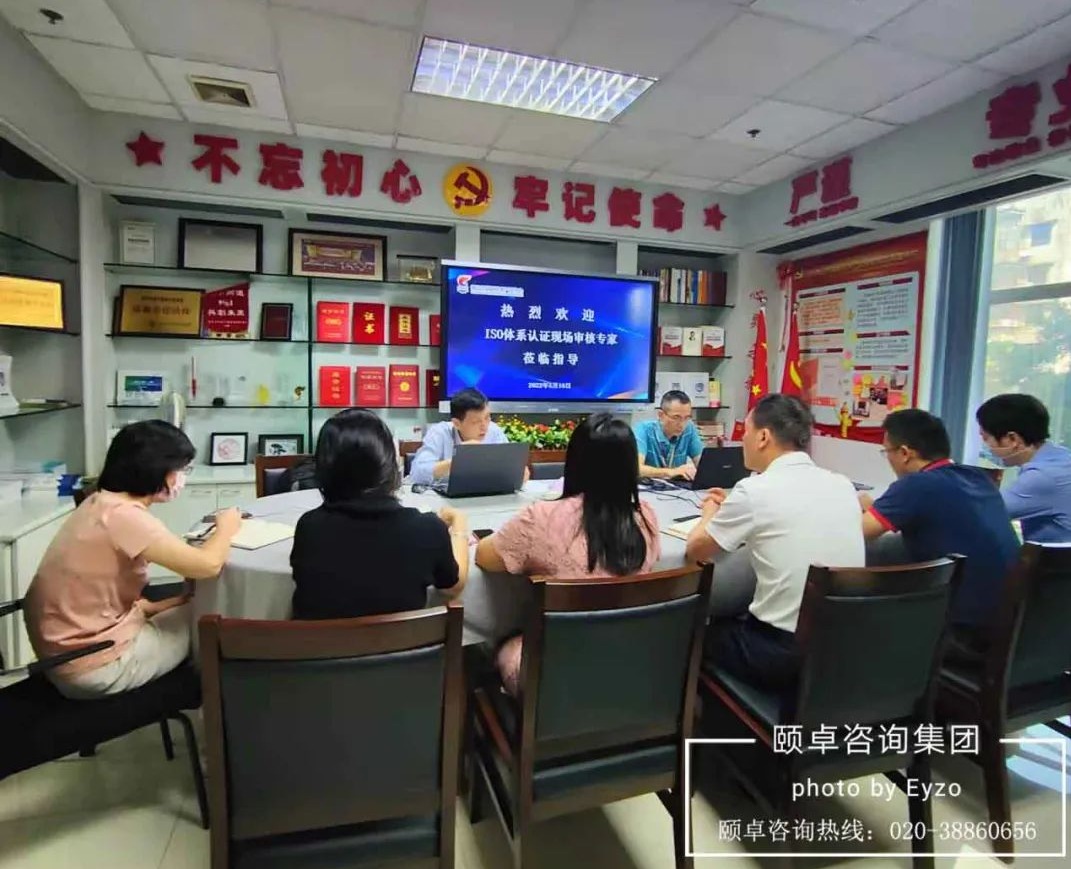 快讯 | 佛山高新协会ISO9001质量及ISO45001职业健康体系项目启动