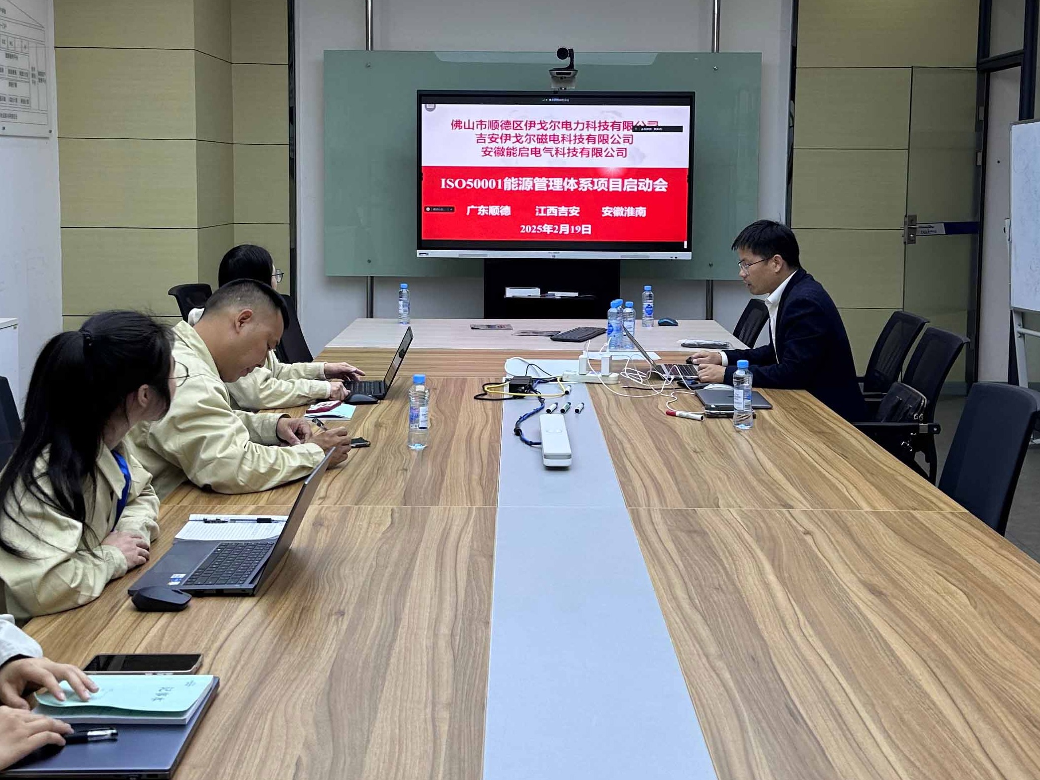 快讯 | 伊戈尔（002922）旗下三家全资子公司ISO50001能源管理体系项目启动