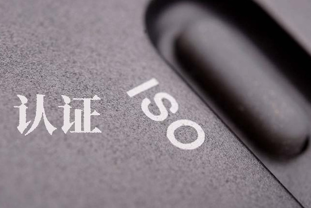 深入解析ISO9001:2025质量管理体系：企业提升质量管理的必经之路