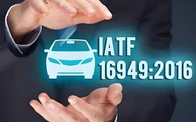 一文梳理IATF16949汽车业质量管理体系