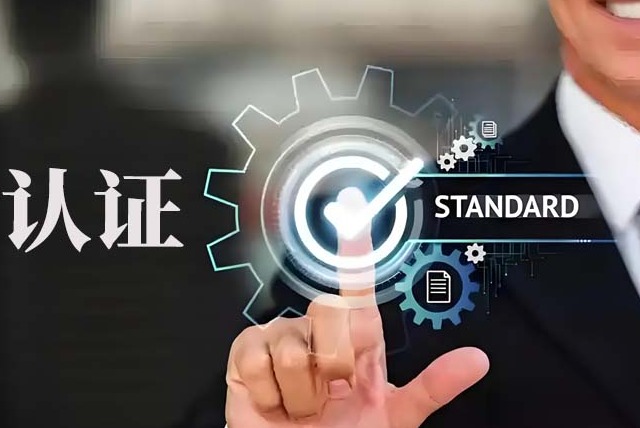 ISO27001认证内容