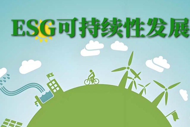 ESG认证解决方案如何帮助企业提升ESG绩效