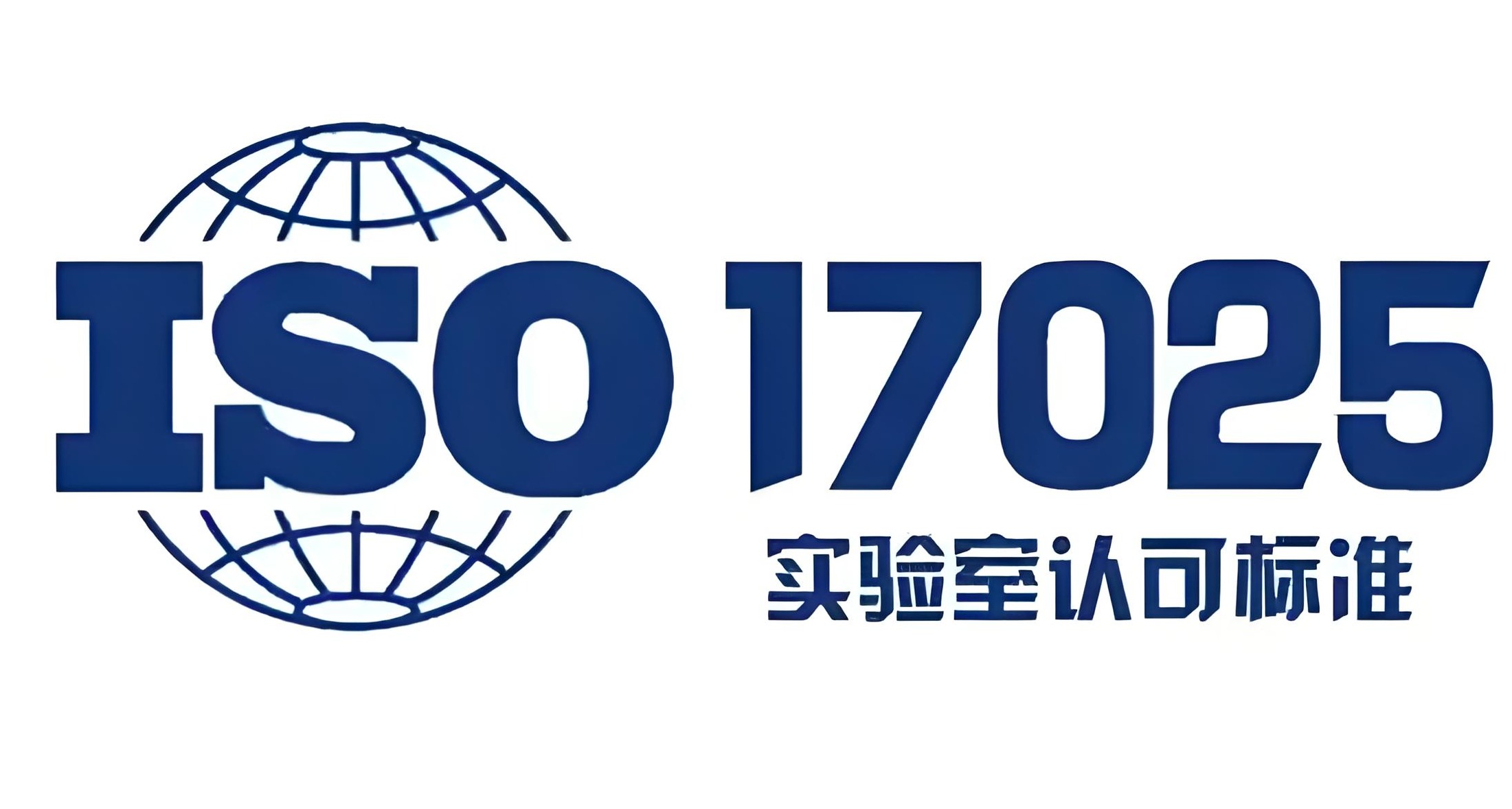 实验室如何建立该体系？