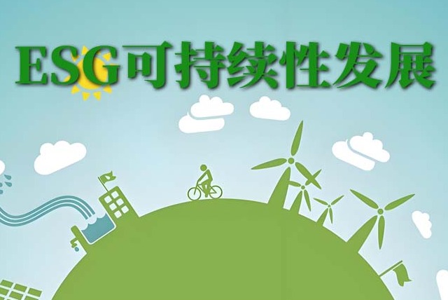 企业投身ESG的八大驱动力：从外部压力到内生价值