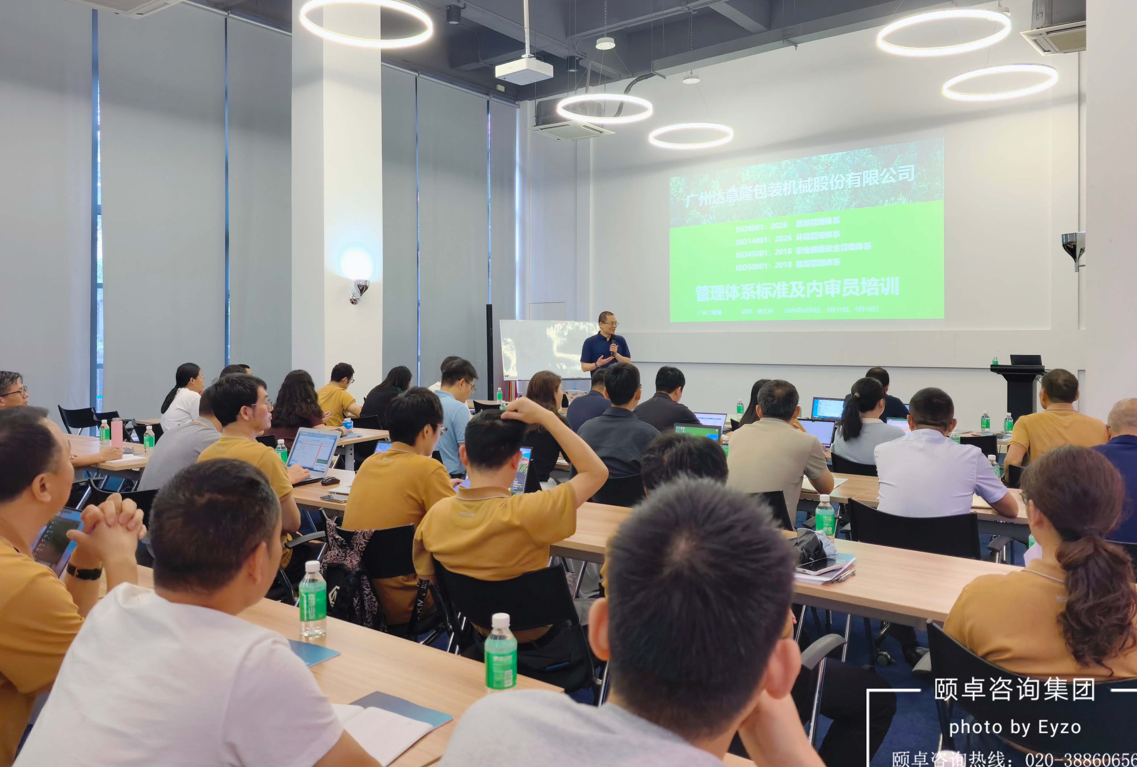 快讯|颐卓咨询携手A股上市企业达意隆，开启四体系认证及内审员培训新征程